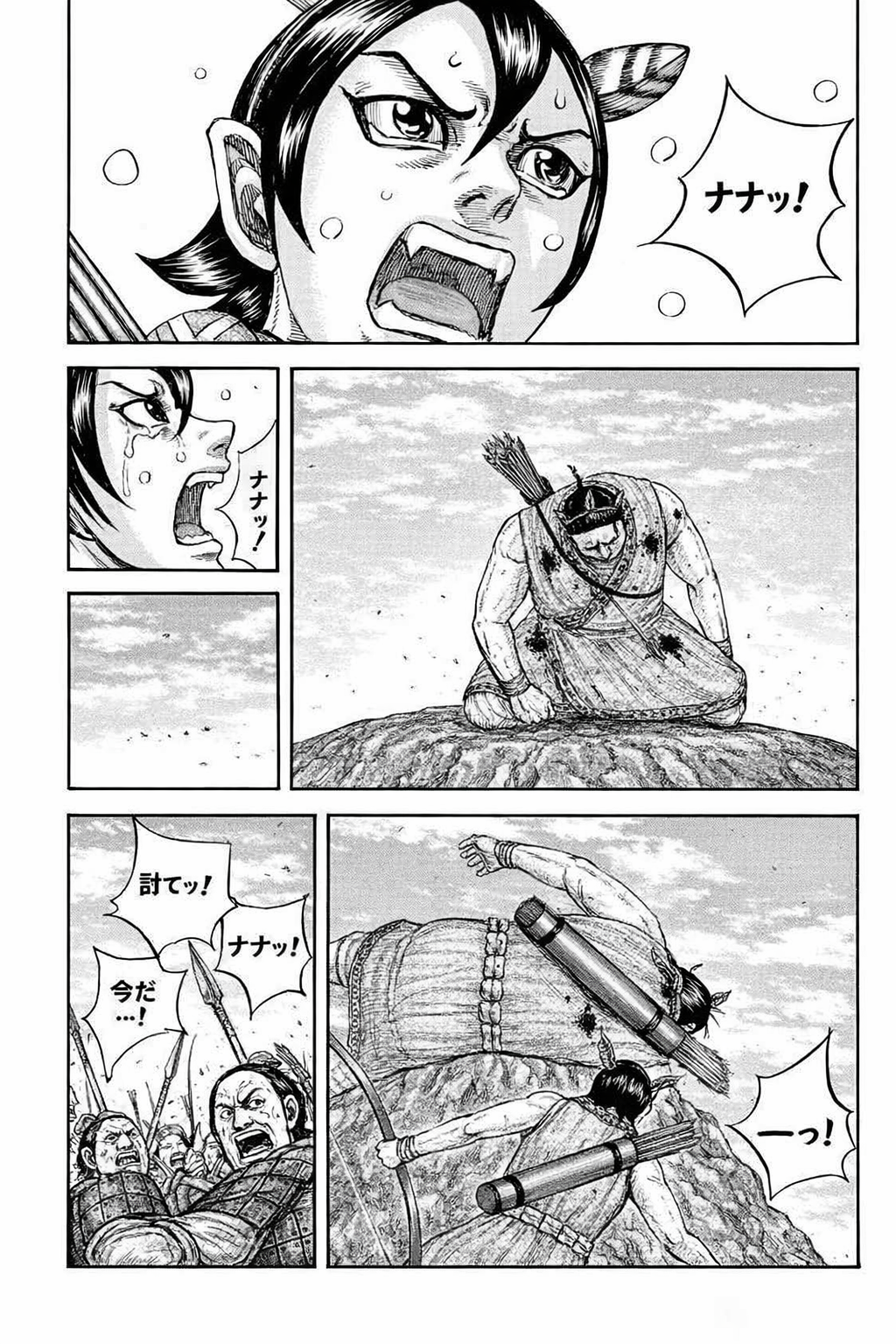 キングダム raw( Kingdom raw )第862話