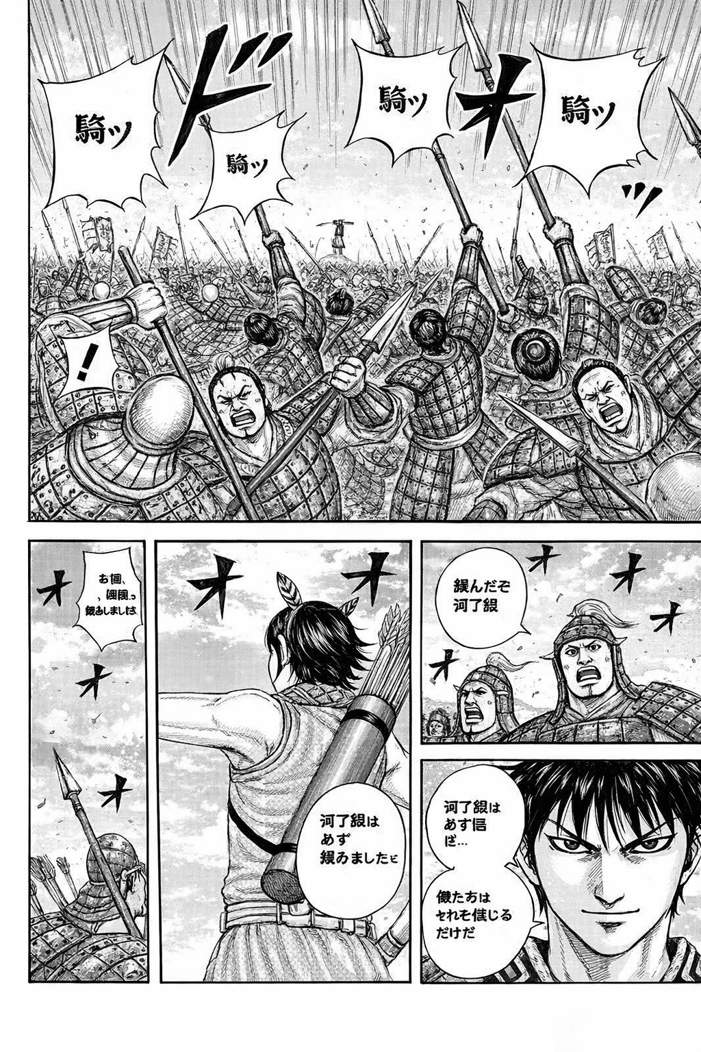 キングダム raw( Kingdom raw )第862話