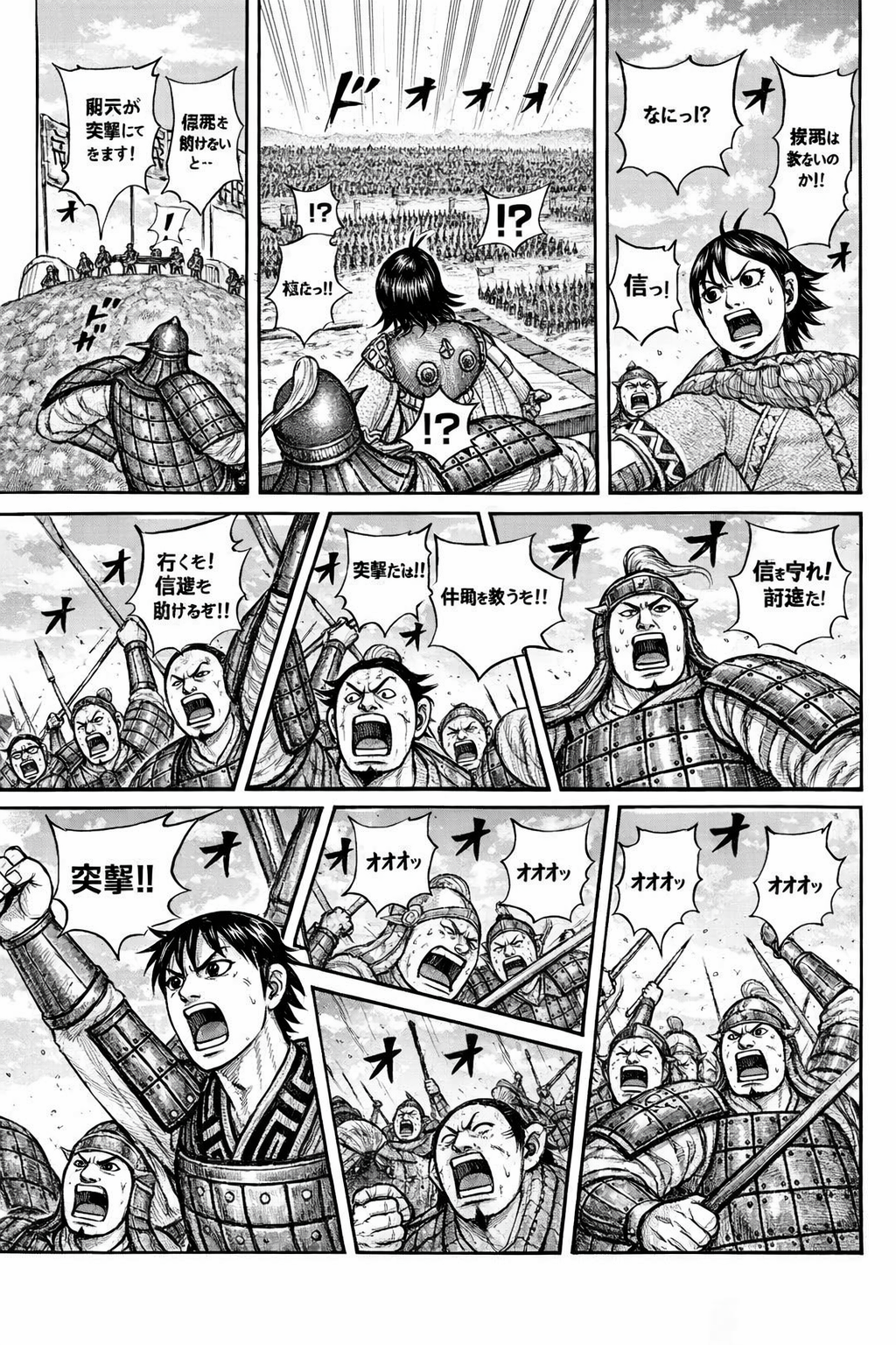 キングダム raw( Kingdom raw )第862話