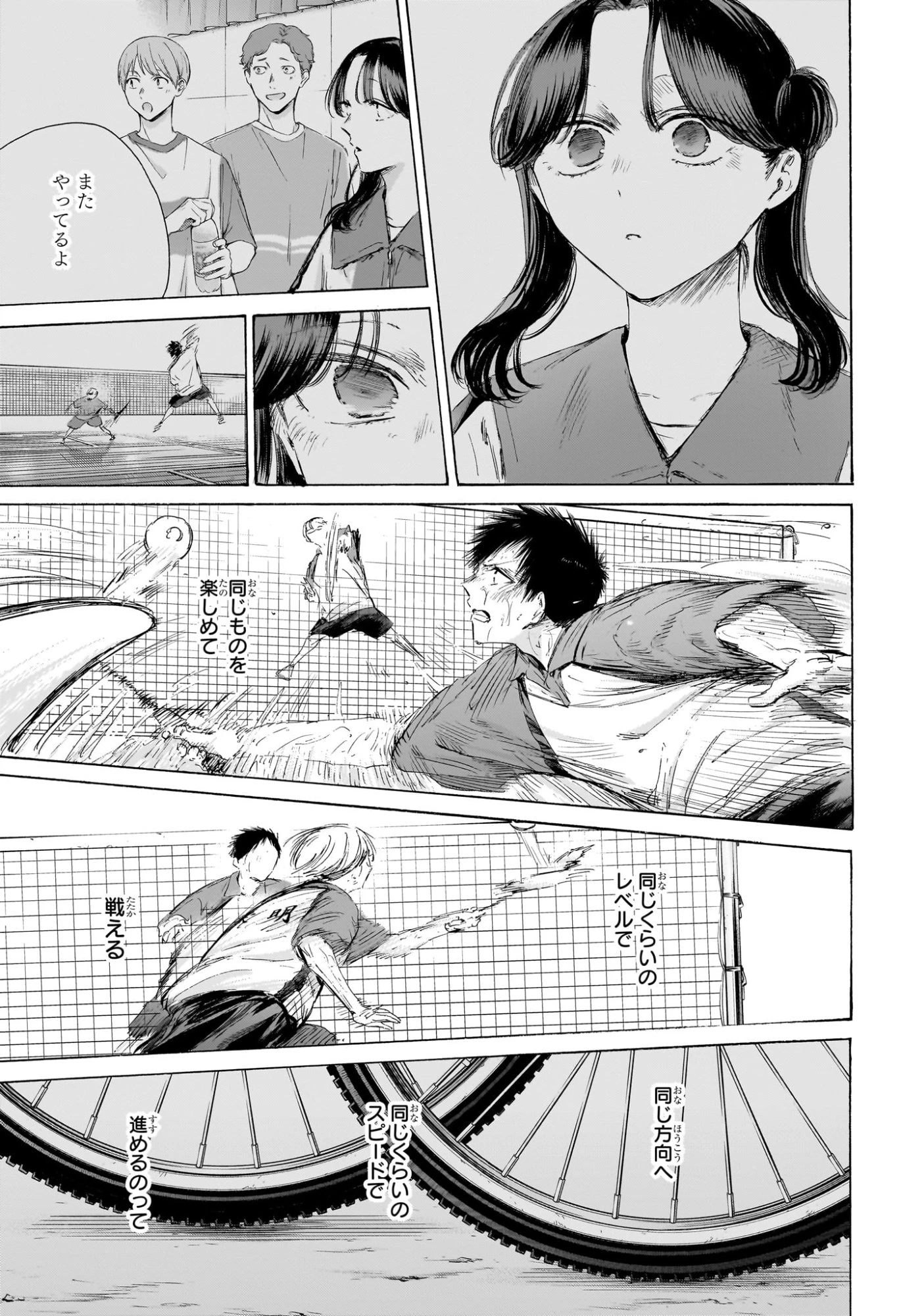 アオのハコ raw ( Blue Box Raw ) 第226話