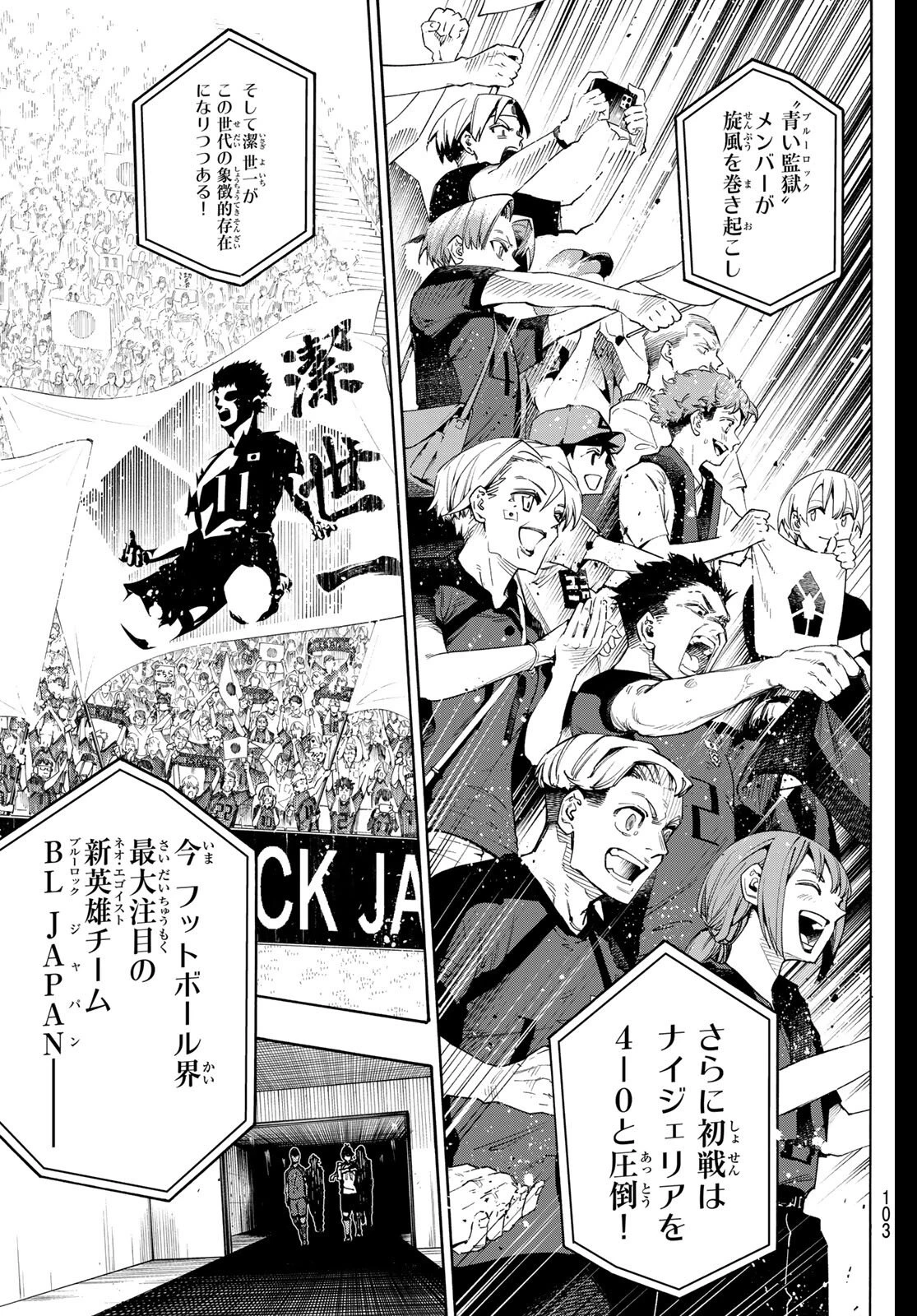 ブルーロック raw ( Blue Lock raw ) 第330話