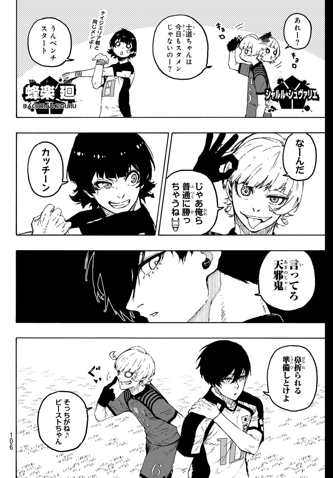 ブルーロック raw ( Blue Lock raw ) 第330話