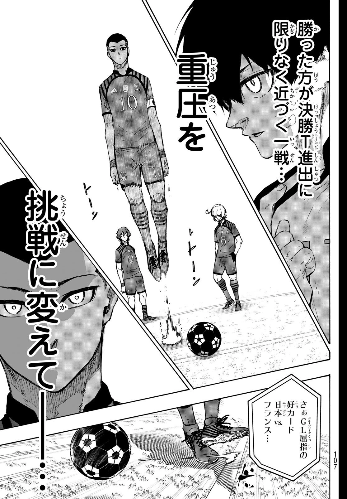 ブルーロック raw ( Blue Lock raw ) 第330話