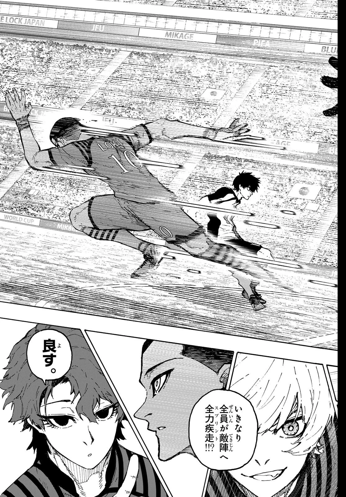 ブルーロック raw ( Blue Lock raw ) 第330話