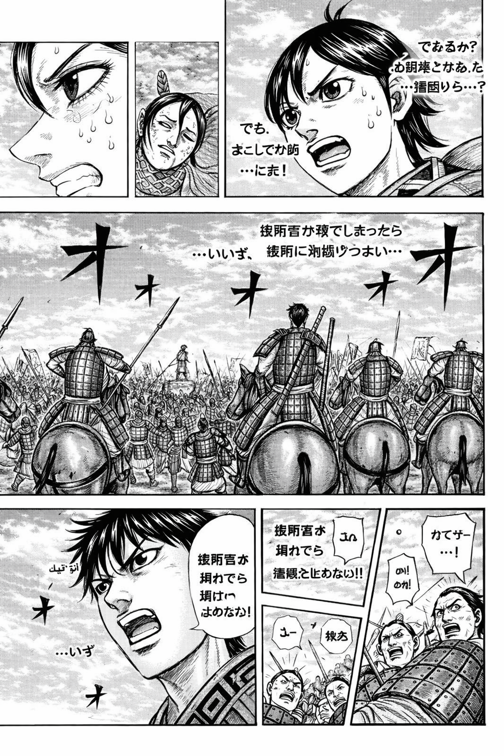 キングダム raw( Kingdom raw )第862話