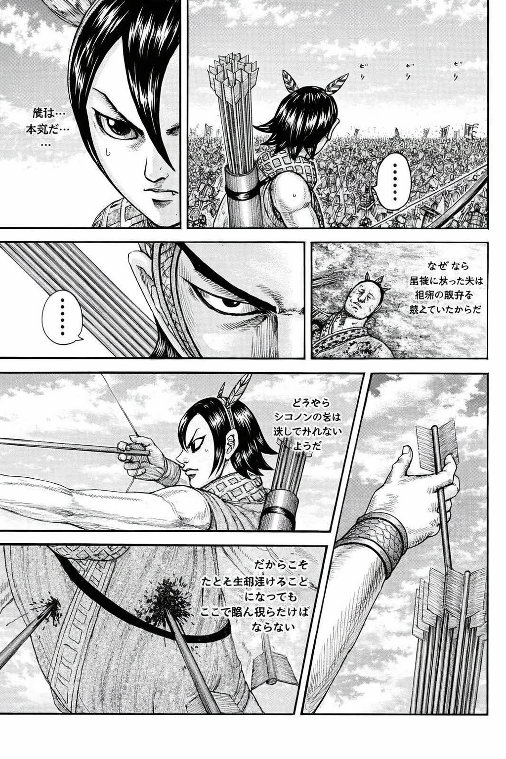 キングダム raw( Kingdom raw )第862話
