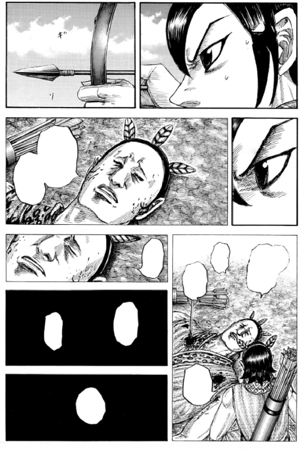 キングダム raw( Kingdom raw )第862話