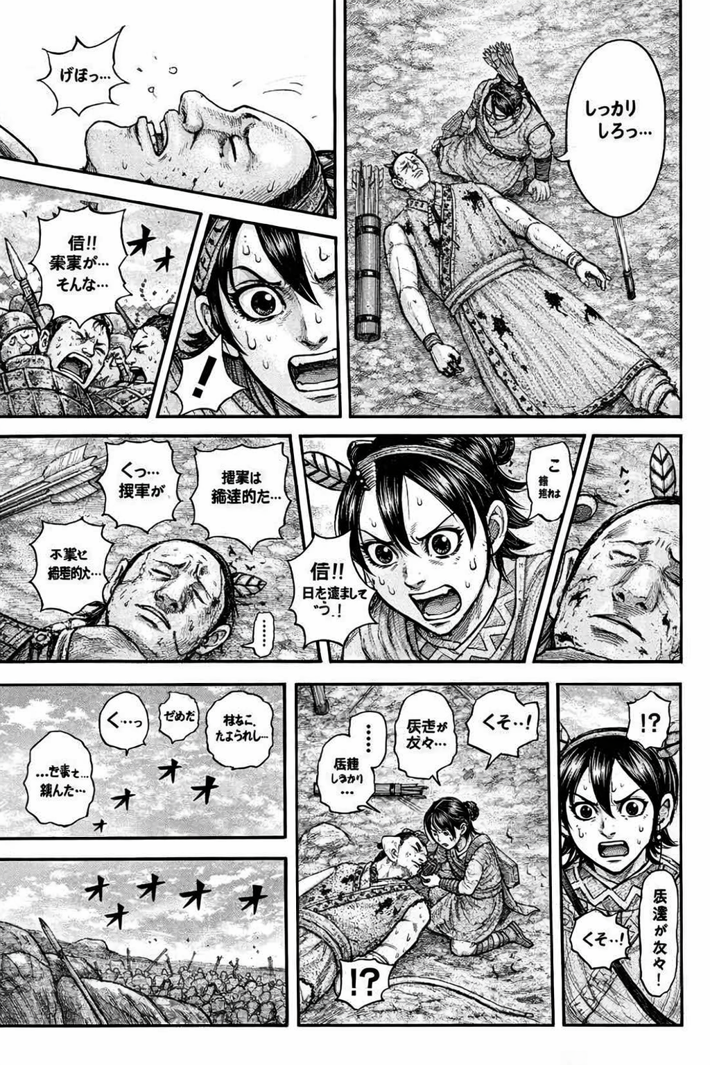 キングダム raw( Kingdom raw )第862話