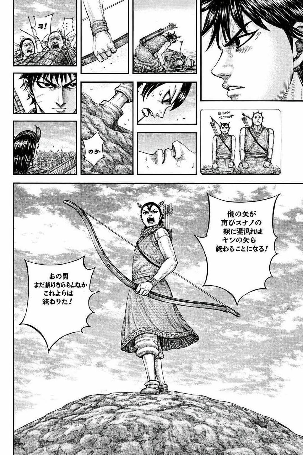 キングダム raw( Kingdom raw )第862話