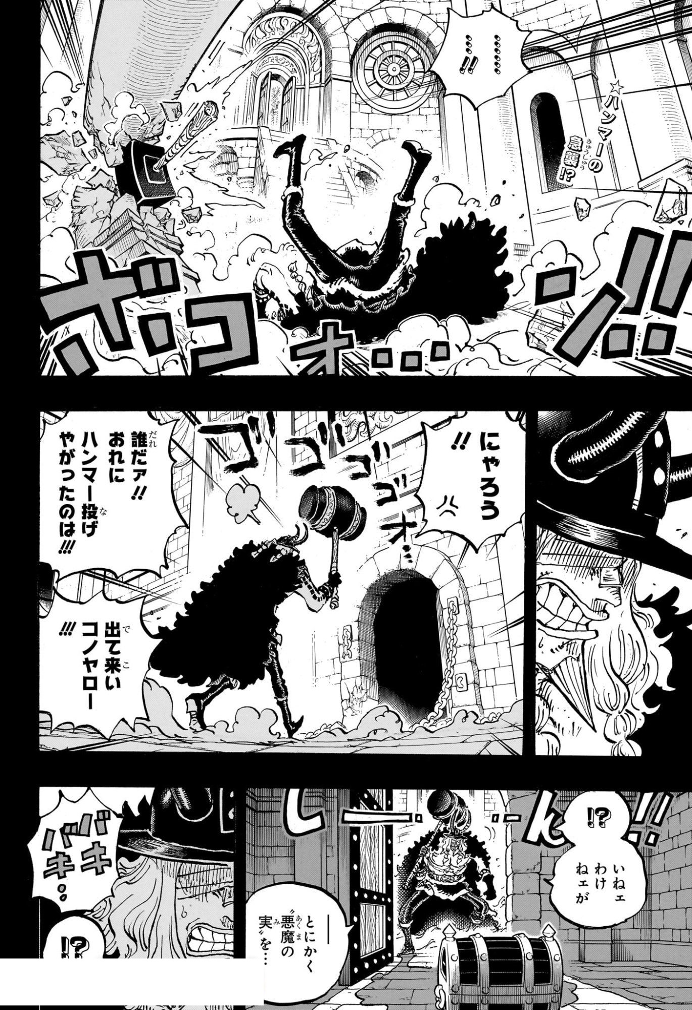 ワンピース raw ( ONE PIECE raw ) 第1170話