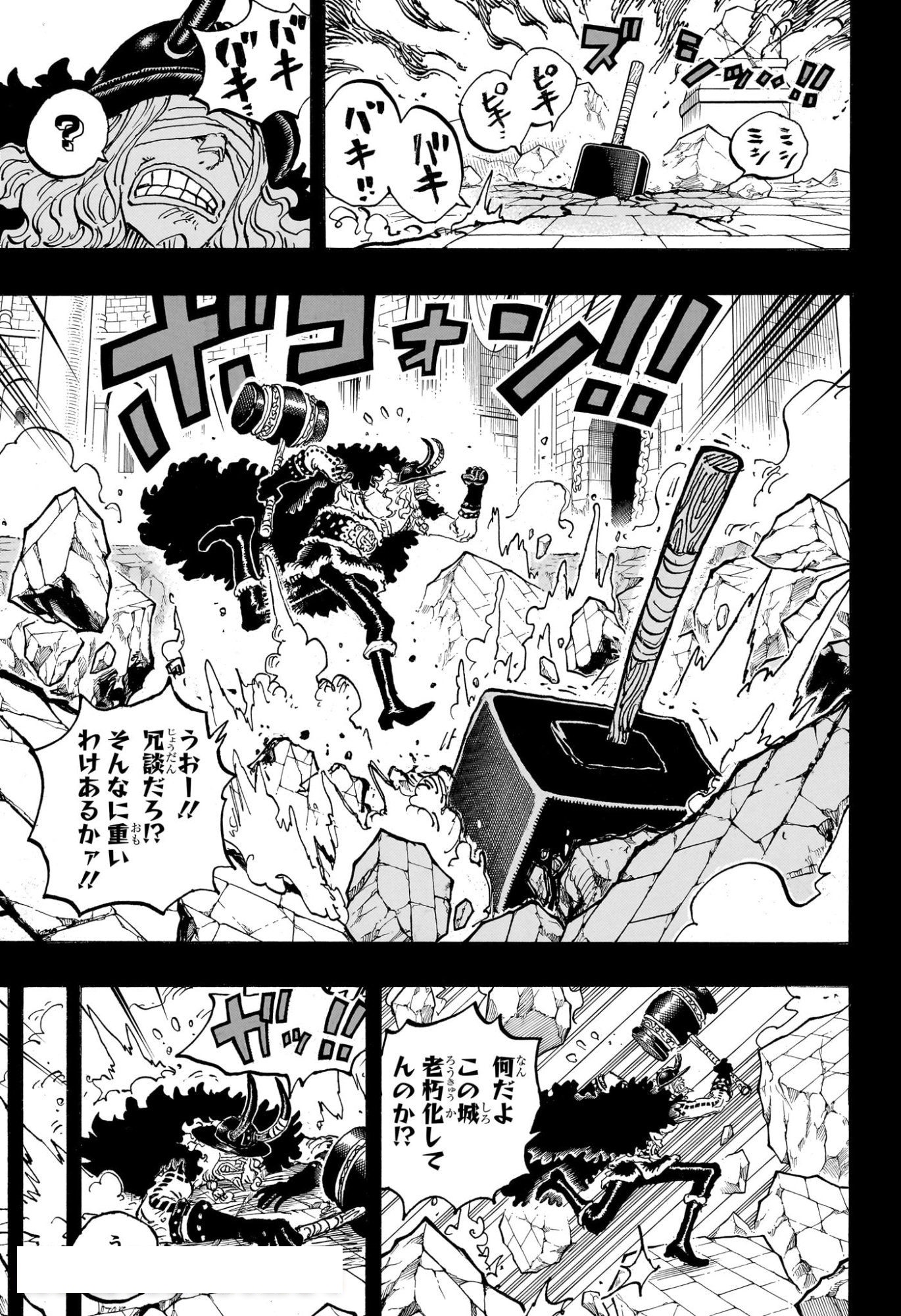 ワンピース raw ( ONE PIECE raw ) 第1170話
