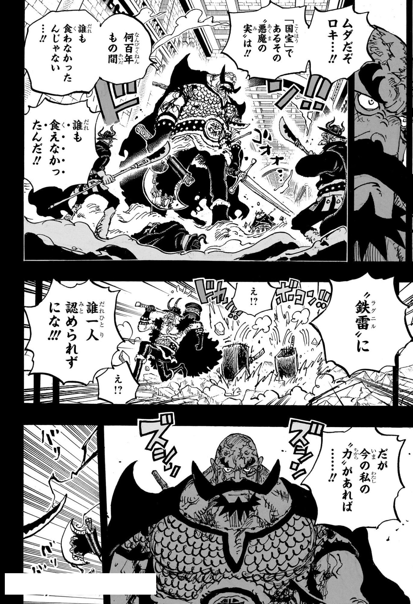 ワンピース raw ( ONE PIECE raw ) 第1170話