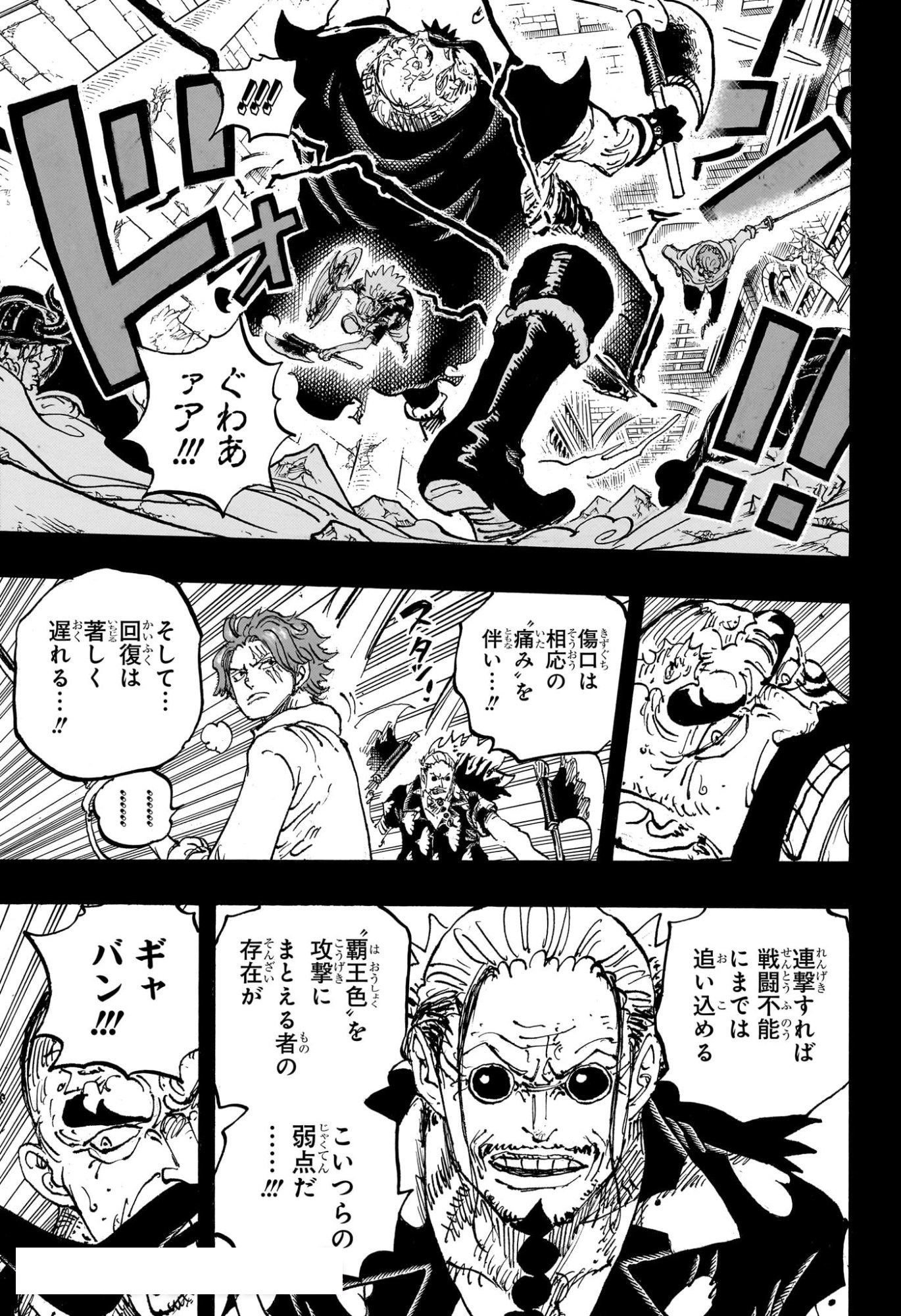 ワンピース raw ( ONE PIECE raw ) 第1170話