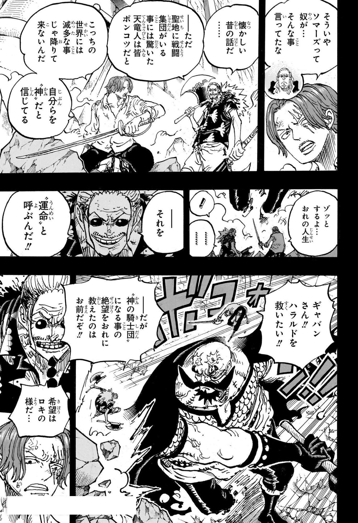 ワンピース raw ( ONE PIECE raw ) 第1170話