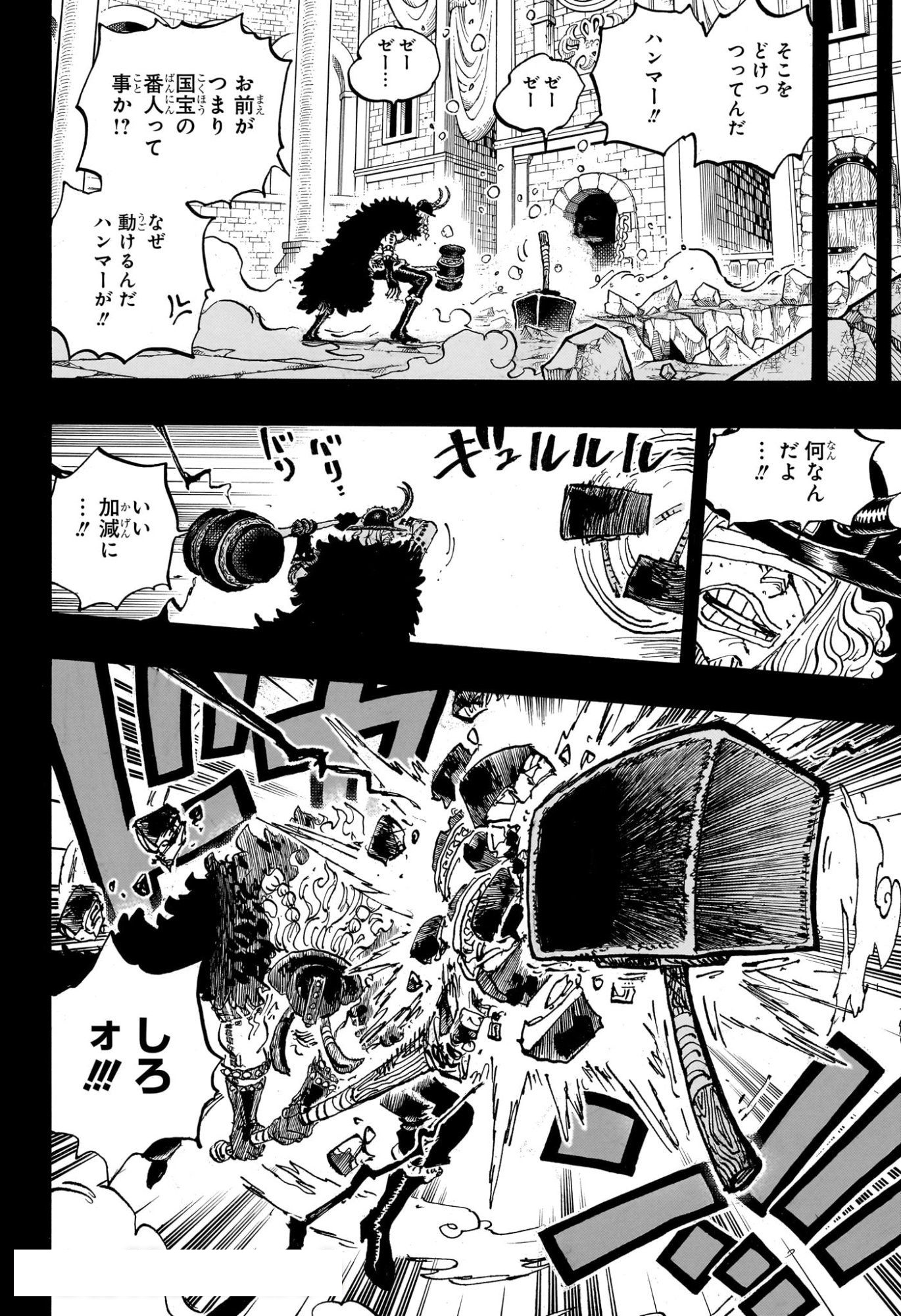 ワンピース raw ( ONE PIECE raw ) 第1170話