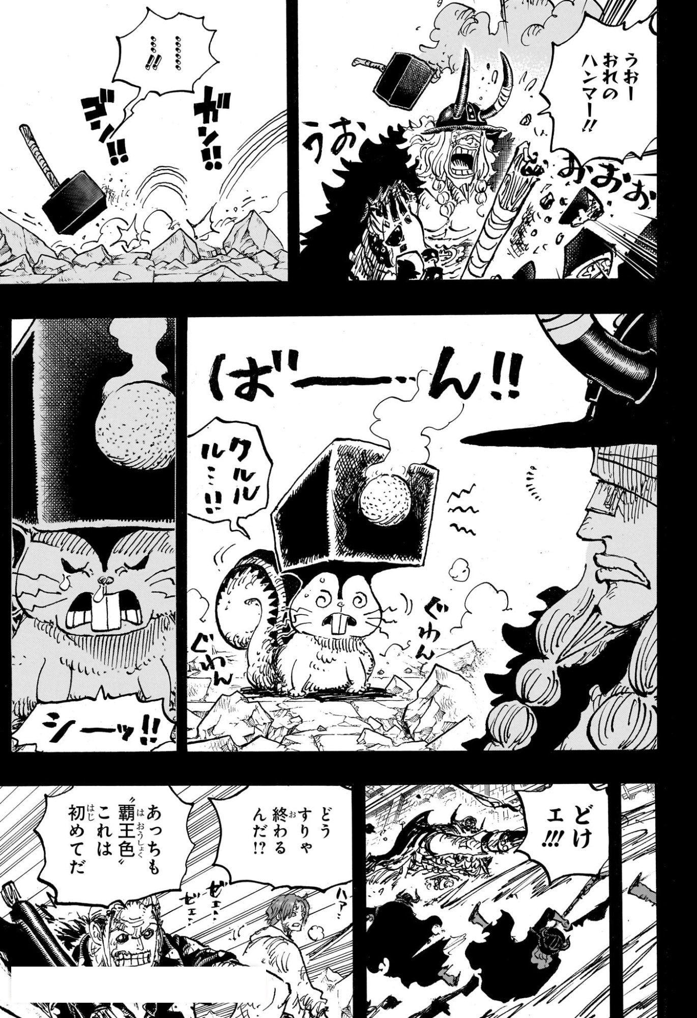 ワンピース raw ( ONE PIECE raw ) 第1170話