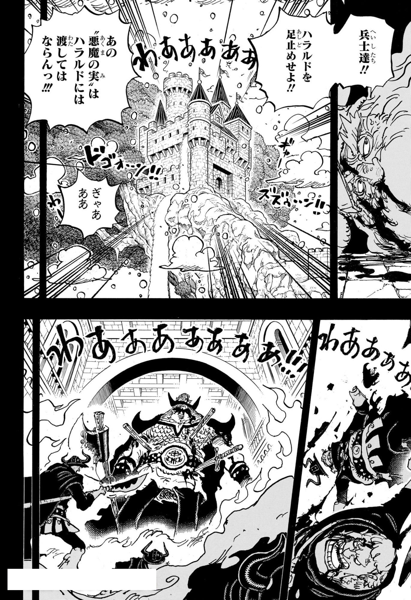 ワンピース raw ( ONE PIECE raw ) 第1170話