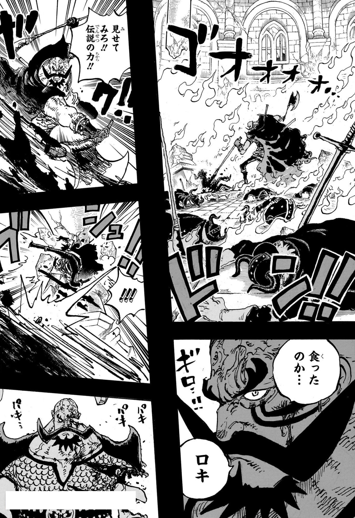 ワンピース raw ( ONE PIECE raw ) 第1170話