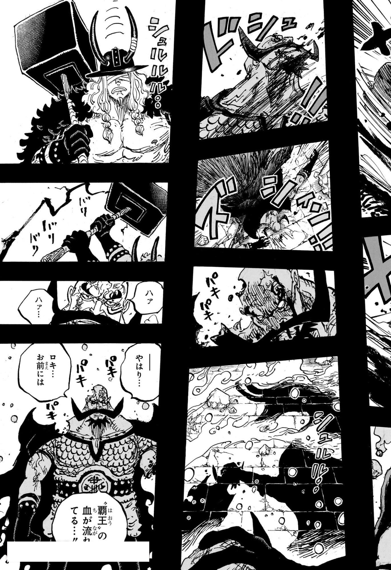 ワンピース raw ( ONE PIECE raw ) 第1170話