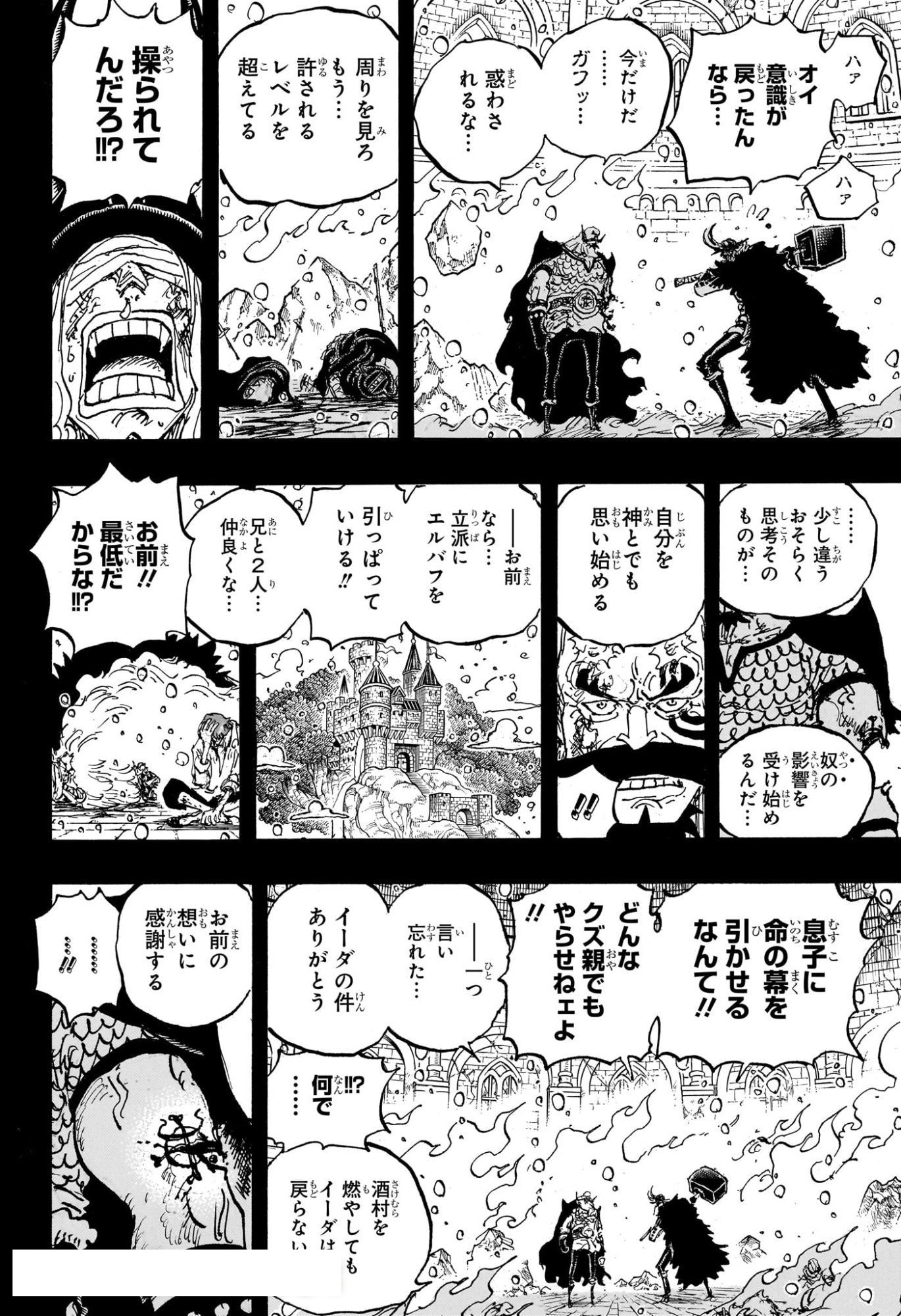 ワンピース raw ( ONE PIECE raw ) 第1170話