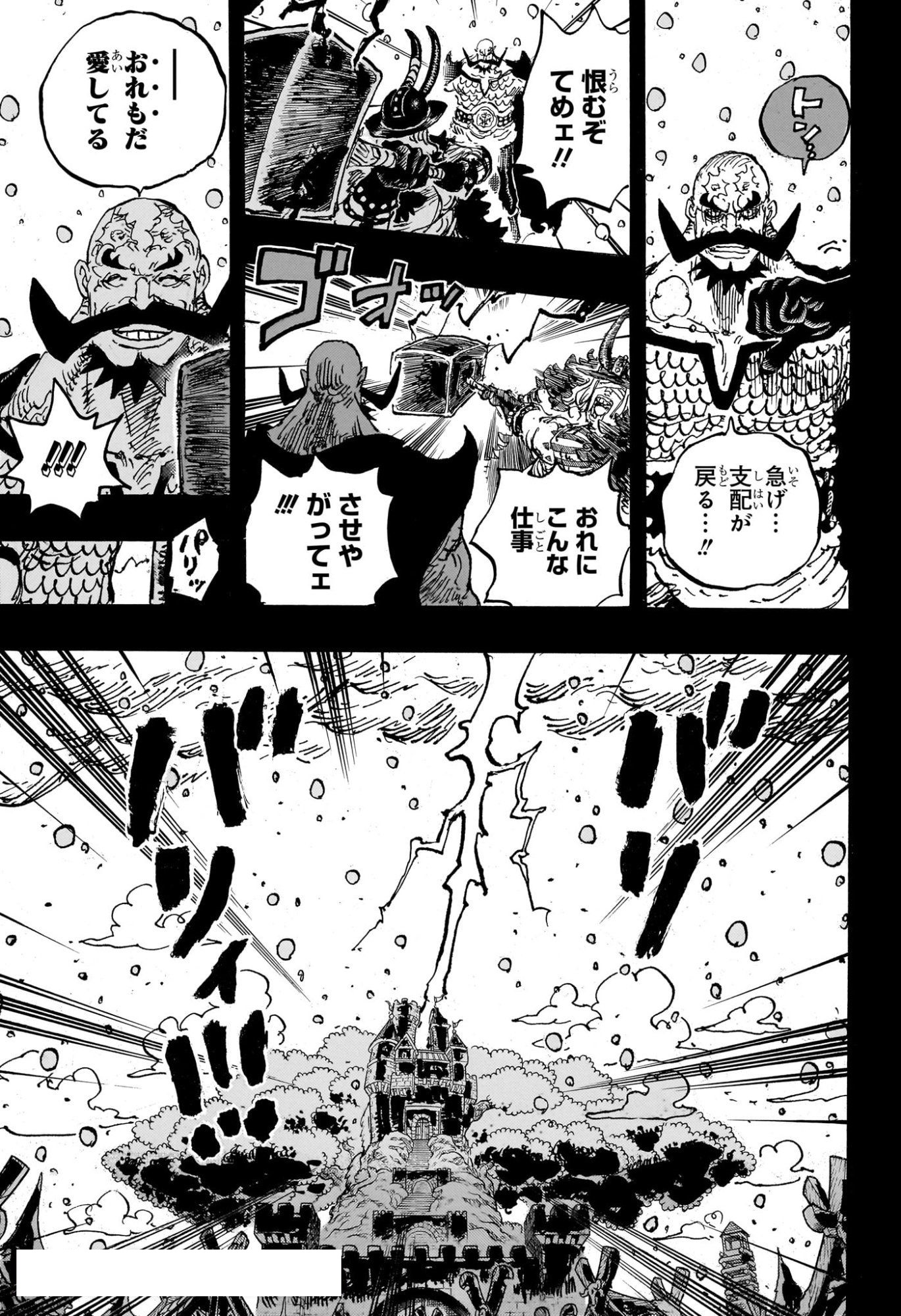 ワンピース raw ( ONE PIECE raw ) 第1170話