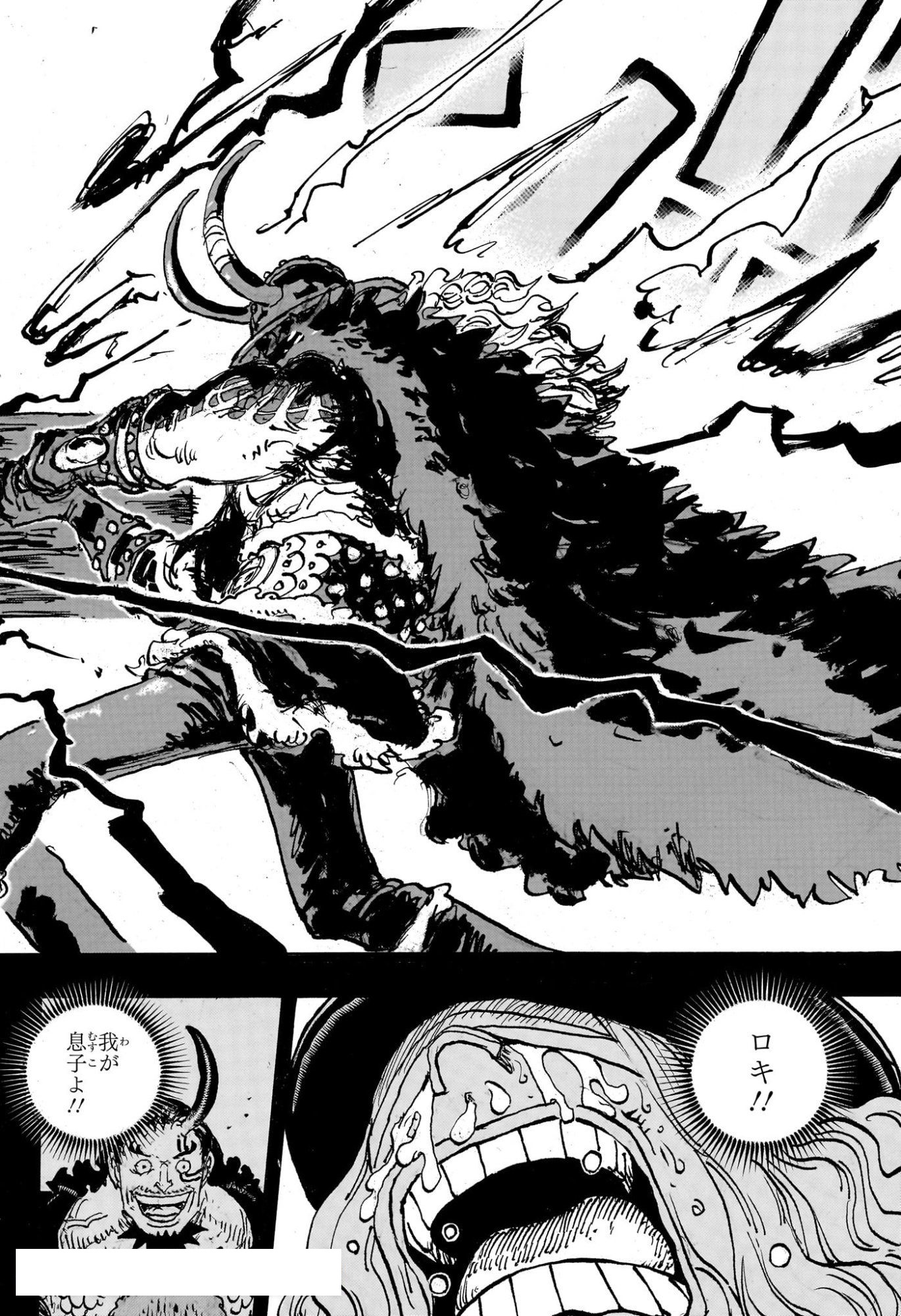 ワンピース raw ( ONE PIECE raw ) 第1170話