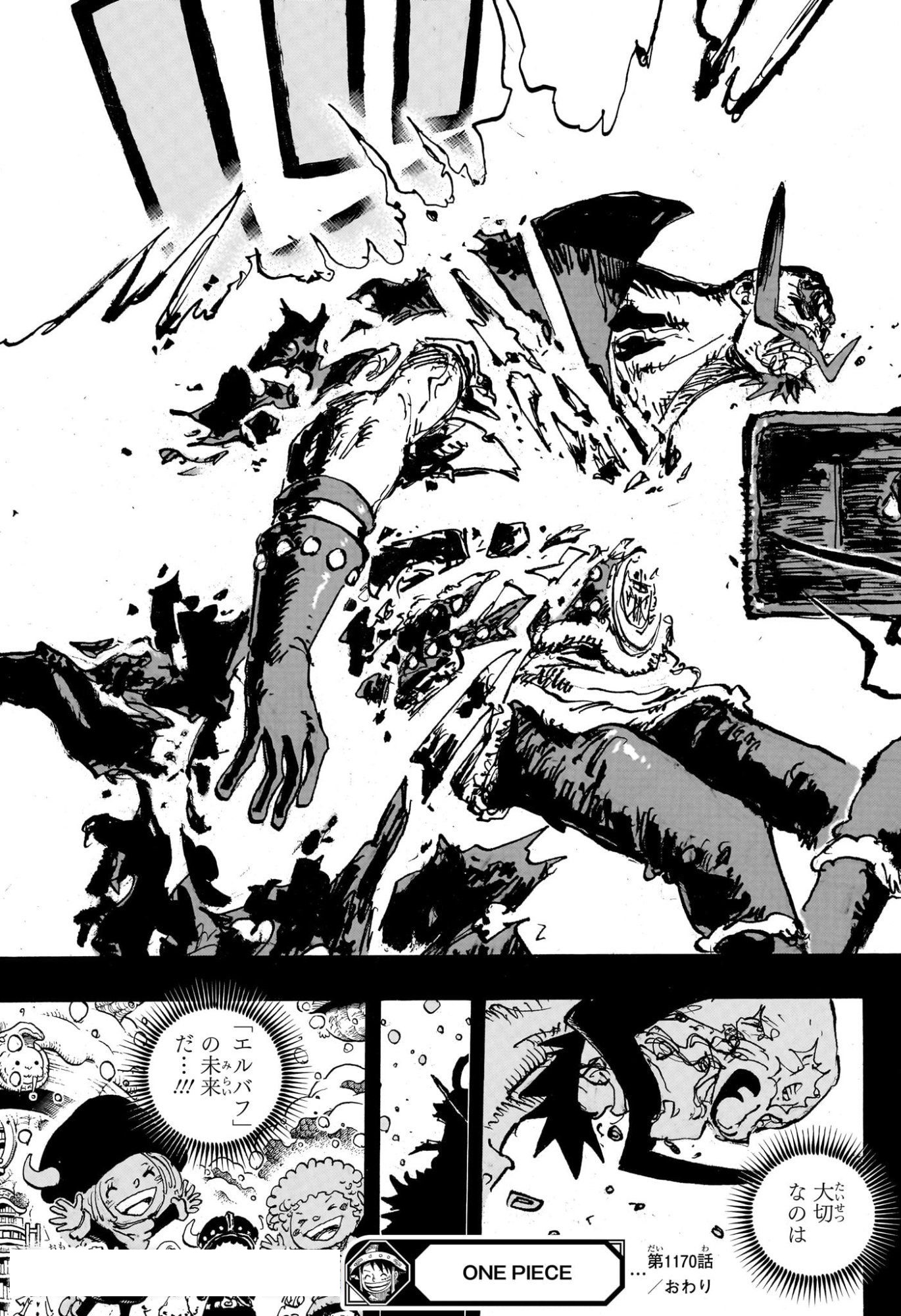 ワンピース raw ( ONE PIECE raw ) 第1170話