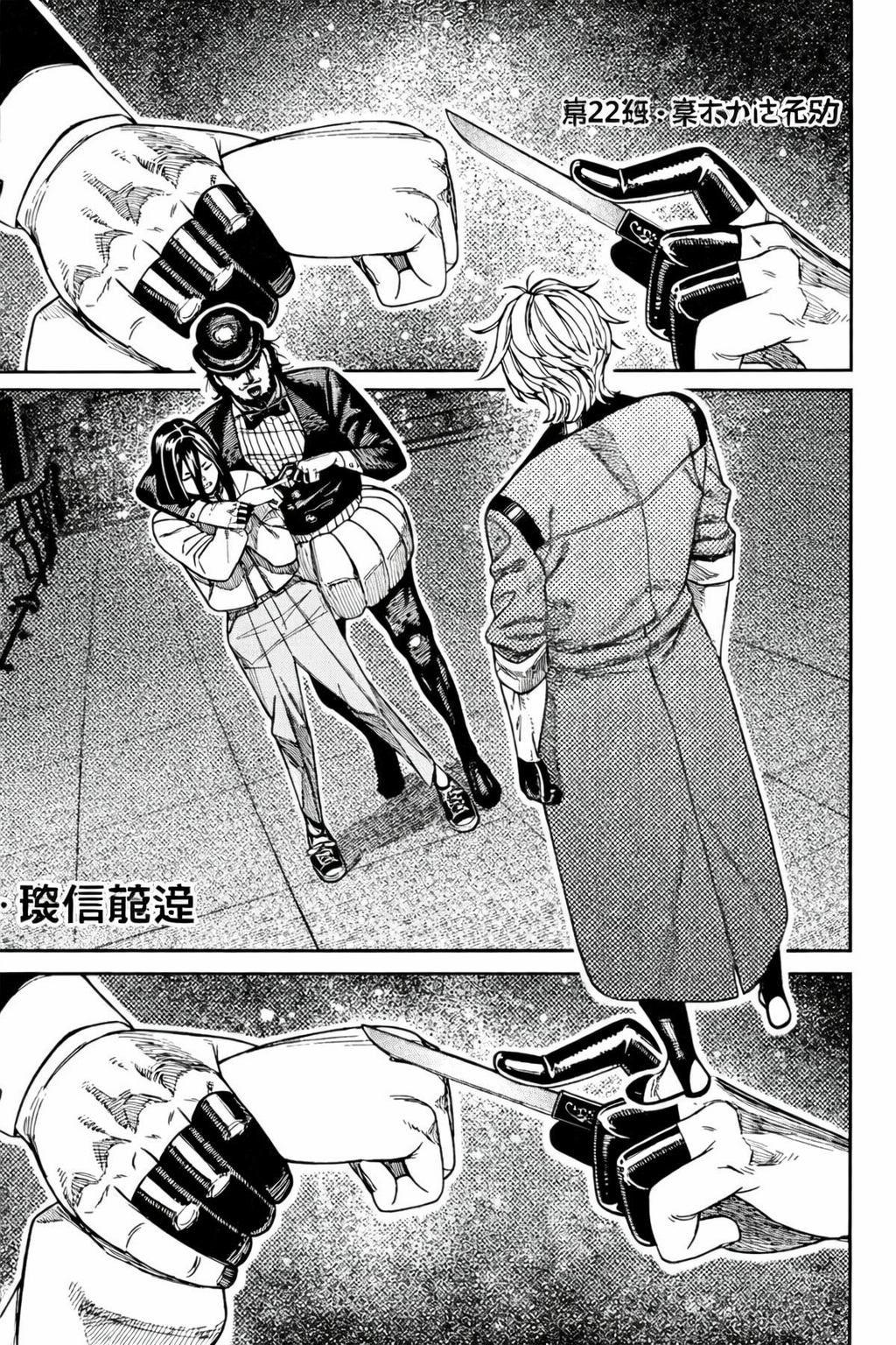 ダンダダン raw ( Dandadan raw ) 第224話