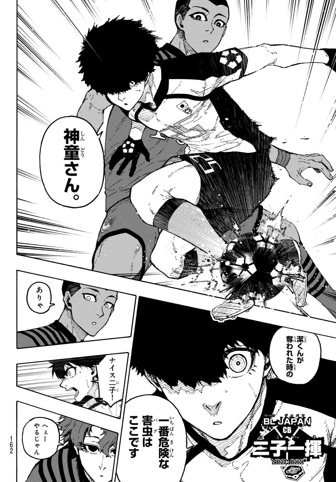 ブルーロック raw ( Blue Lock raw ) 第332話