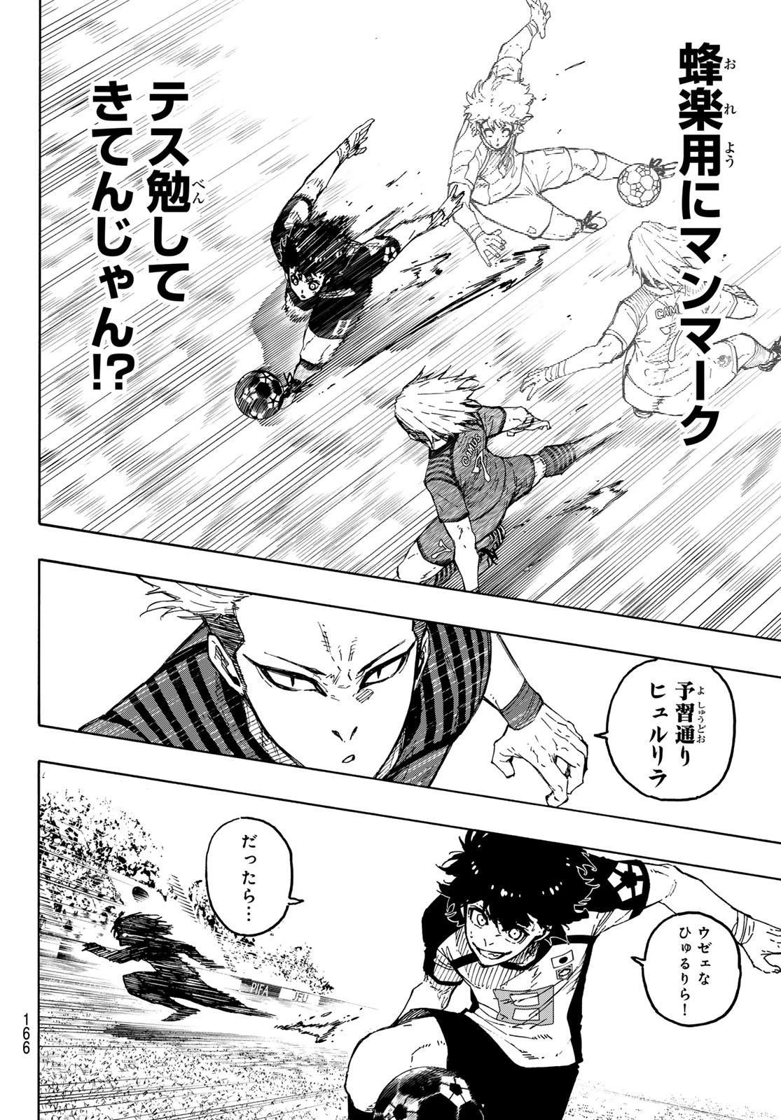ブルーロック raw ( Blue Lock raw ) 第332話