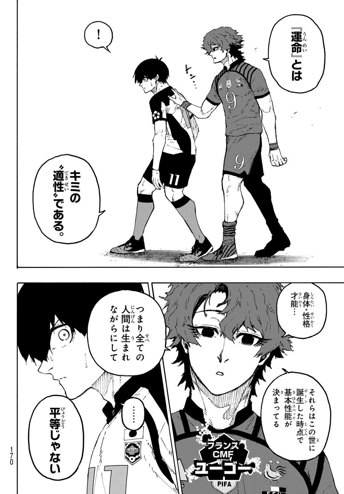 ブルーロック raw ( Blue Lock raw ) 第332話