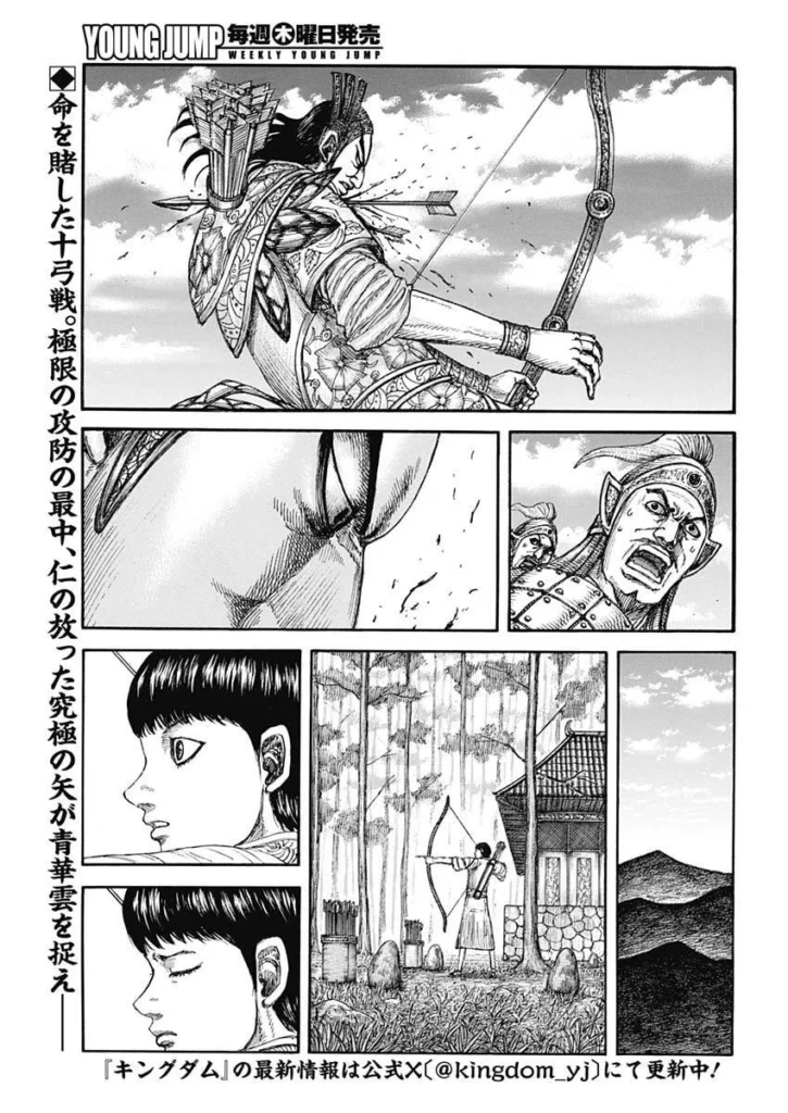 キングダム raw（ Kingdom raw ）第864話