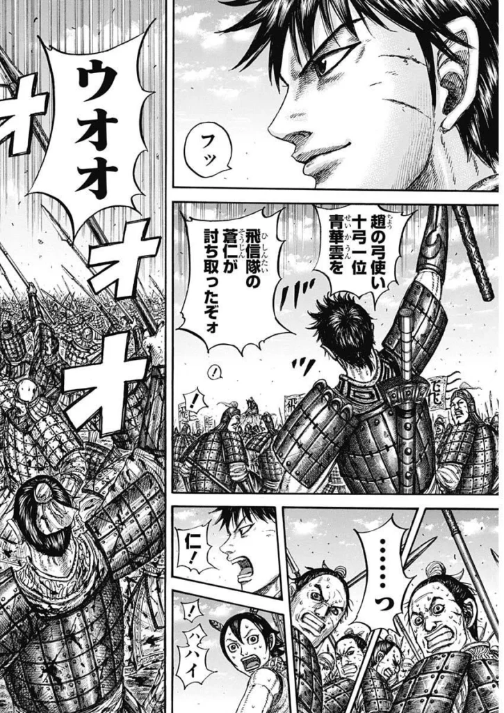 キングダム raw（ Kingdom raw ）第864話