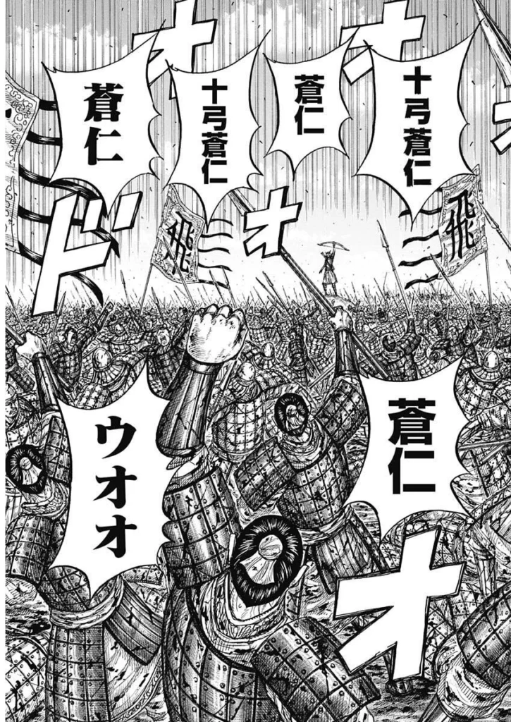 キングダム raw（ Kingdom raw ）第864話