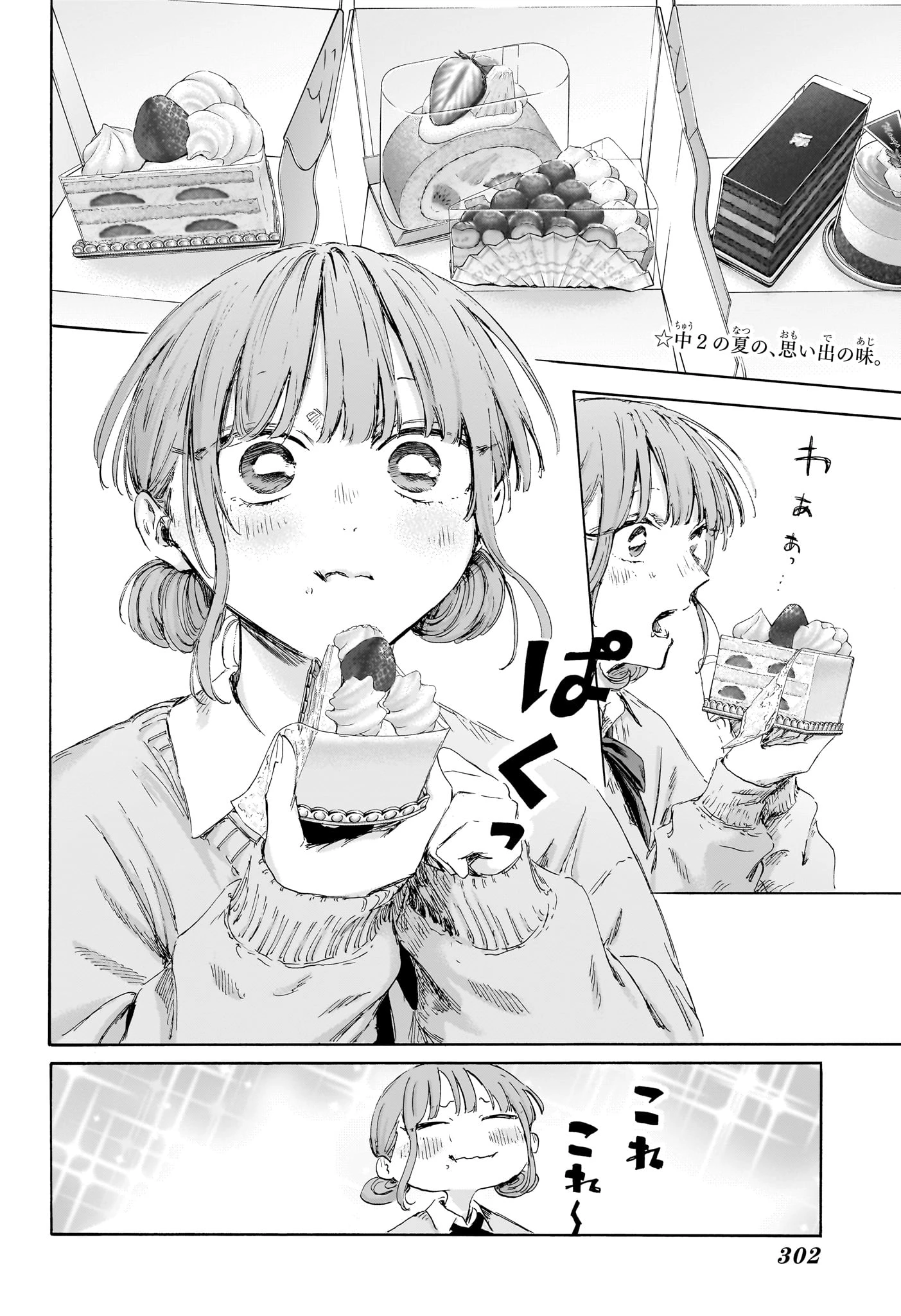 アオのハコ raw ( Blue Box Raw ) 第227話