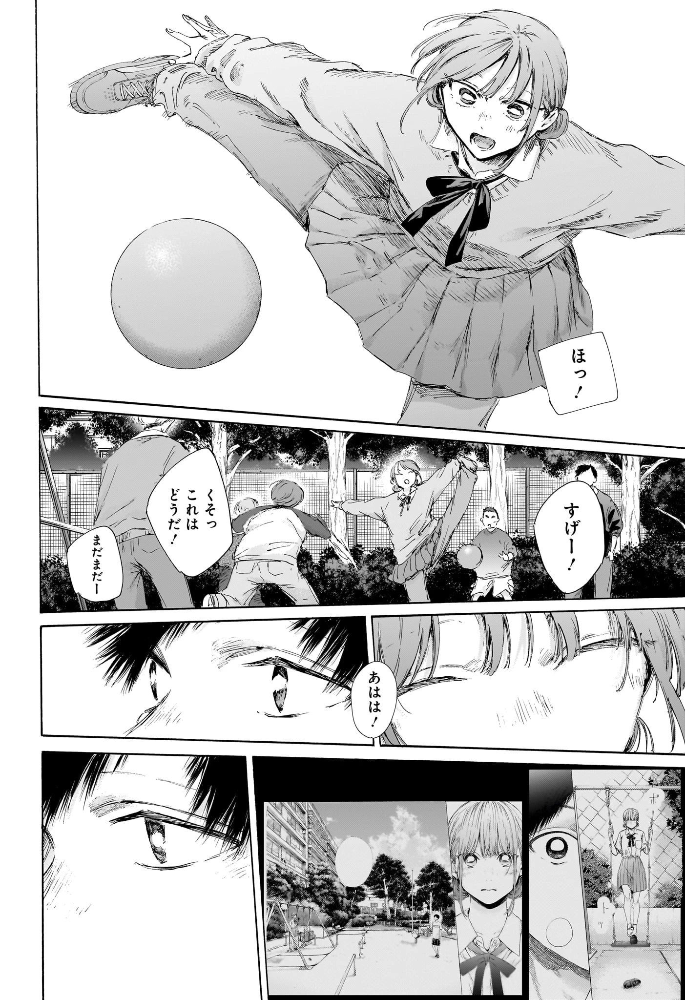 アオのハコ raw ( Blue Box Raw ) 第227話