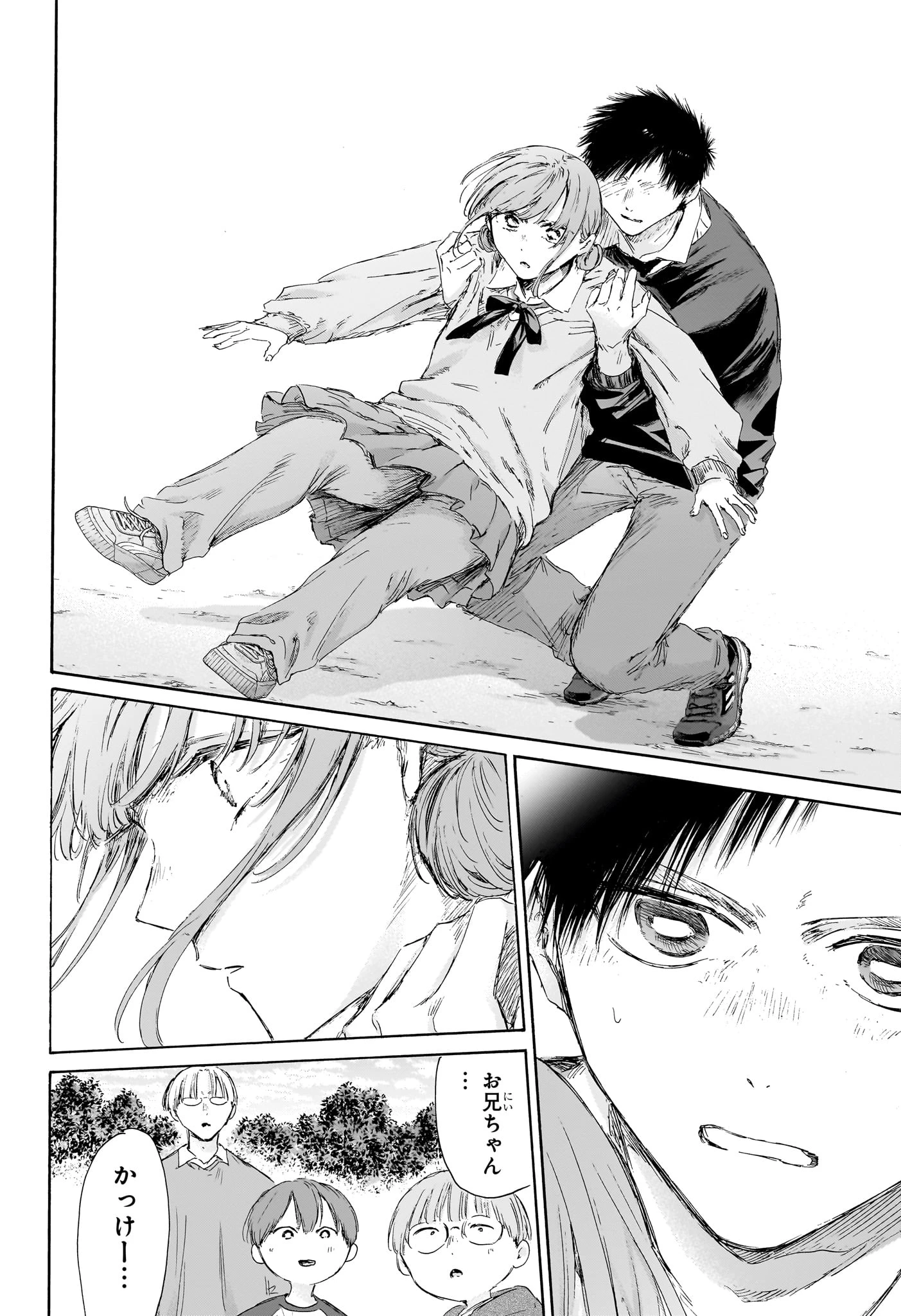 アオのハコ raw ( Blue Box Raw ) 第227話