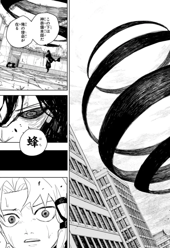 カグラバチ raw ( Kagurabachi raw ) 第109話