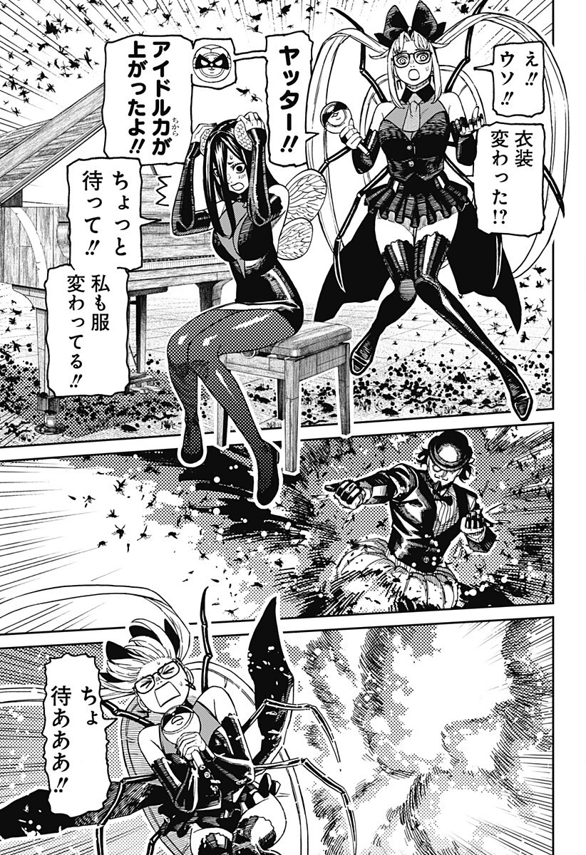 ダンダダン raw ( Dandadan raw ) 第223話