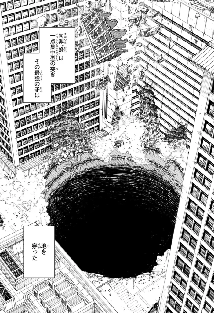 カグラバチ raw ( Kagurabachi raw ) 第109話