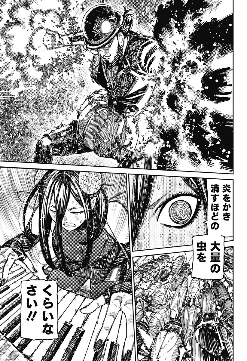 ダンダダン raw ( Dandadan raw ) 第223話