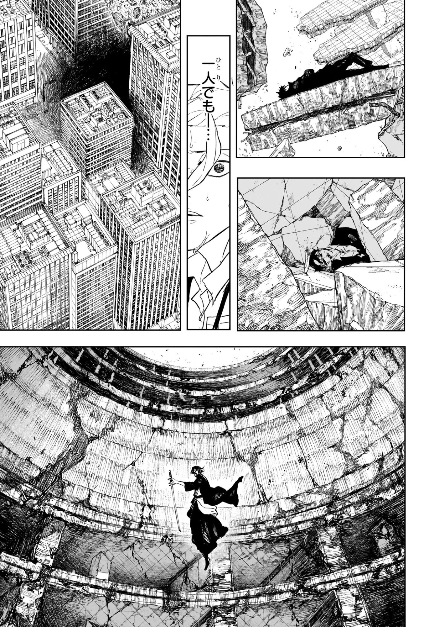 カグラバチ raw ( Kagurabachi raw ) 第109話