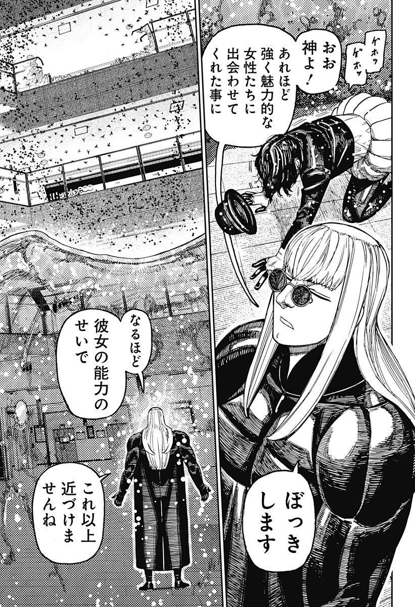 ダンダダン raw ( Dandadan raw ) 第223話