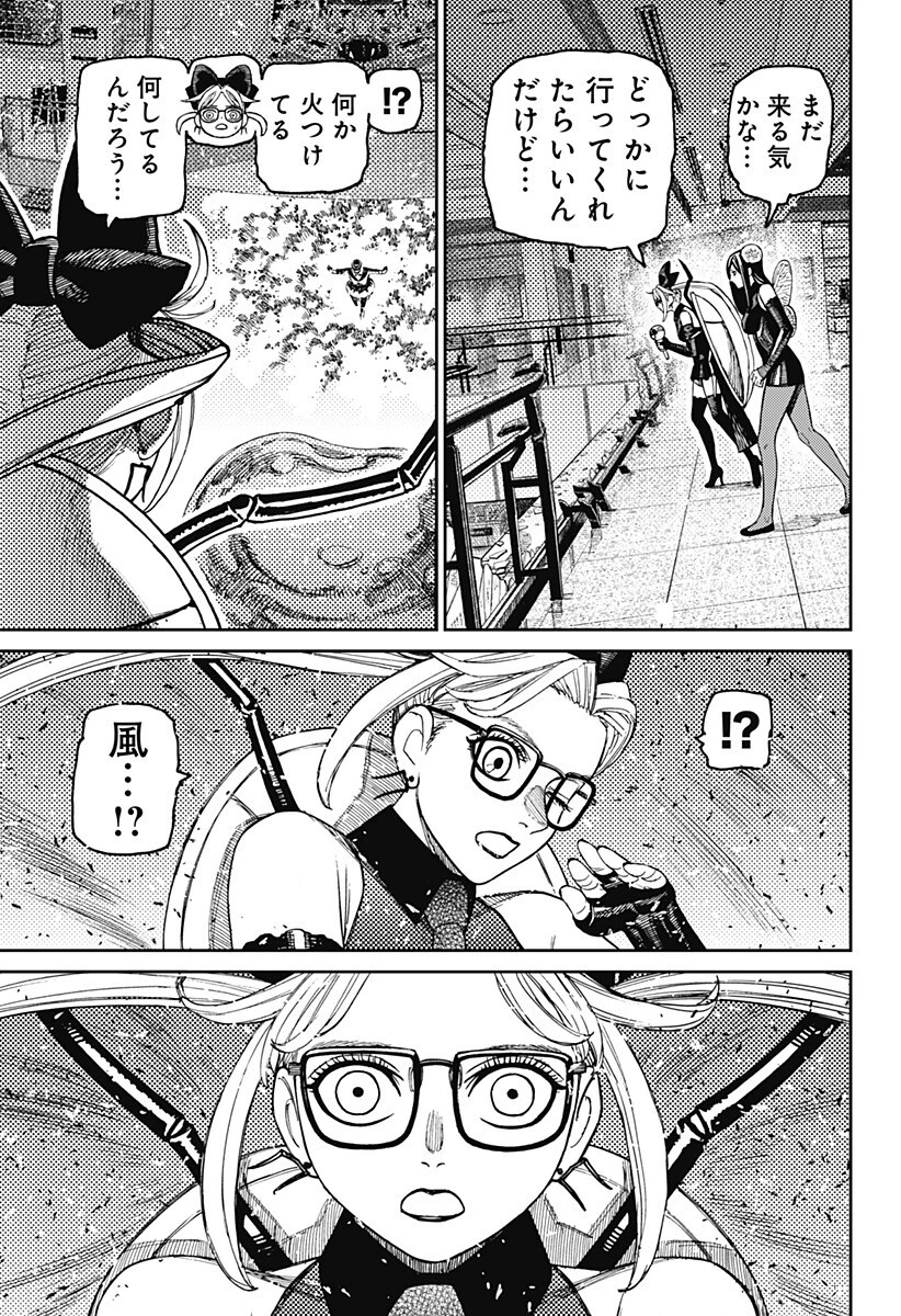 ダンダダン raw ( Dandadan raw ) 第223話