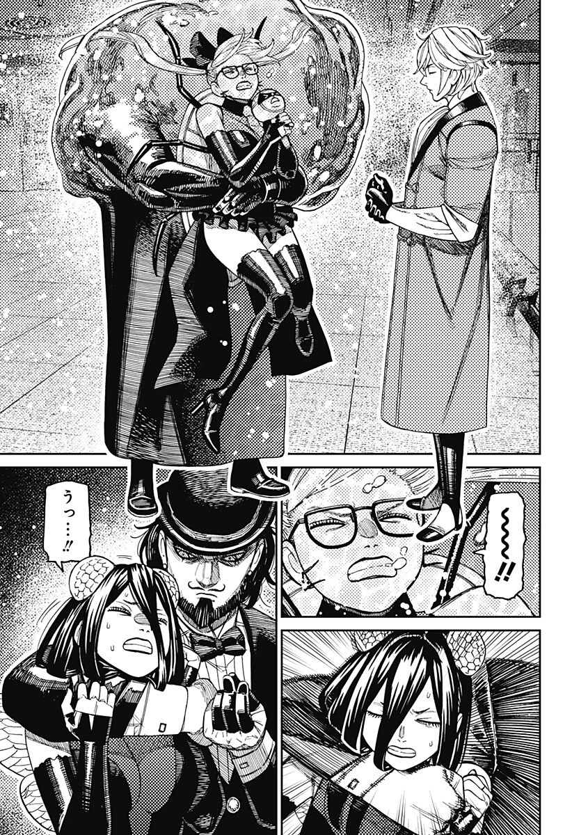 ダンダダン raw ( Dandadan raw ) 第223話