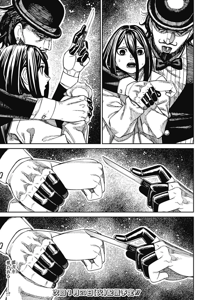 ダンダダン raw ( Dandadan raw ) 第223話