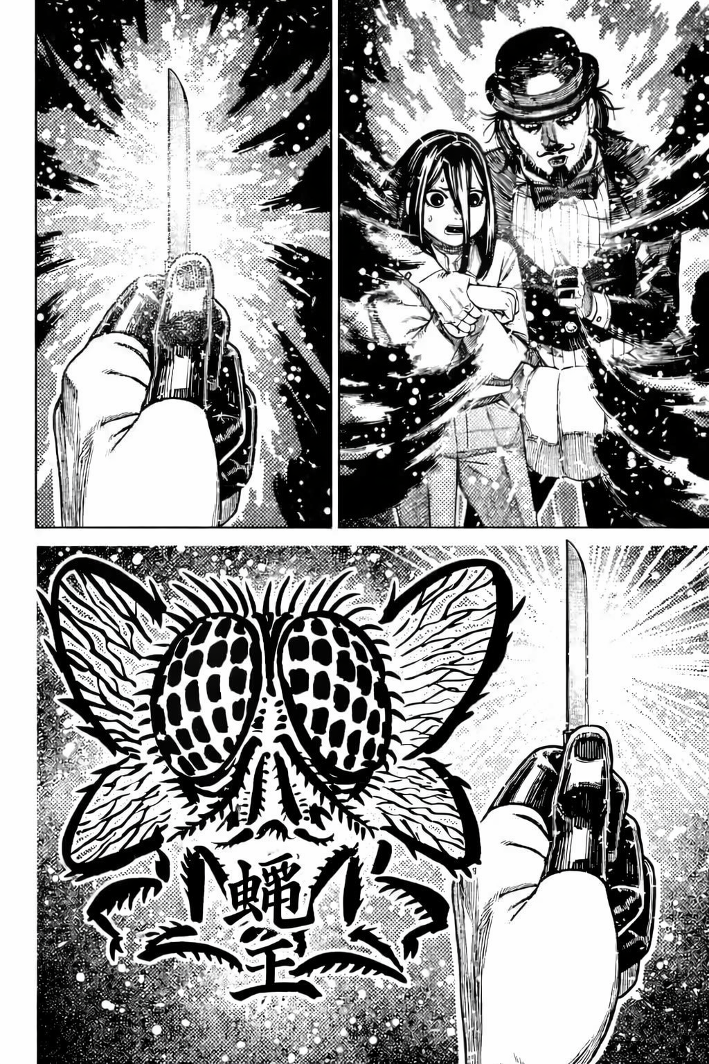 ダンダダン raw ( Dandadan raw ) 第224話