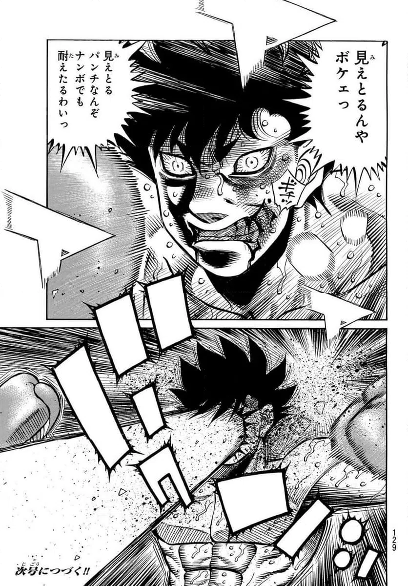 はじめの一歩 raw ( Hajime no Ippo raw ) 第1512話