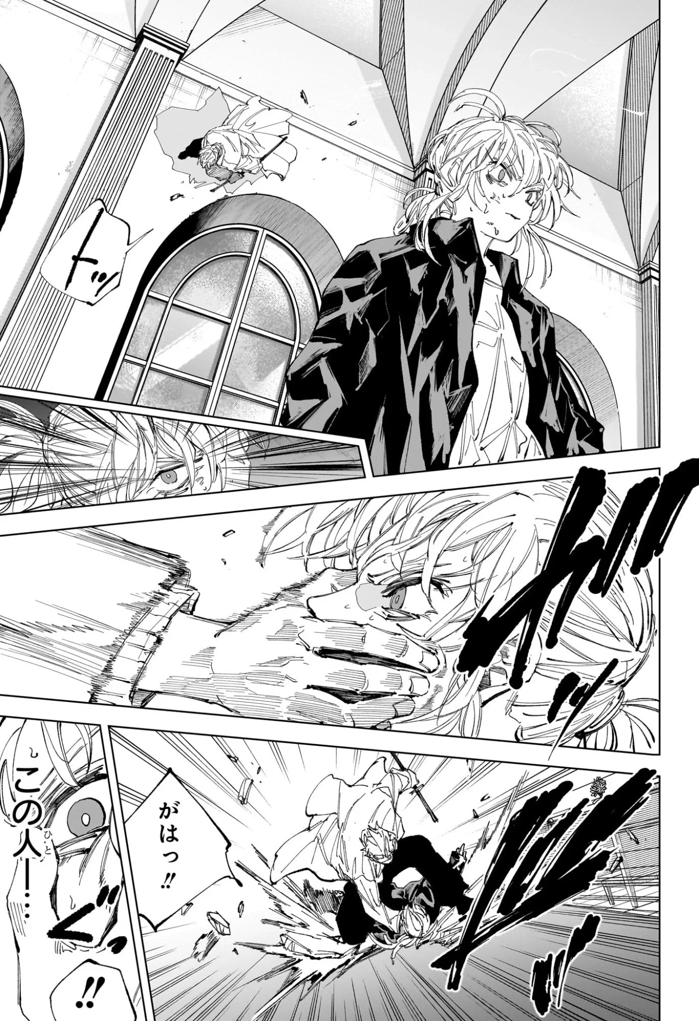 サカモトデイズ raw ( SAKAMOTO DAYS Raw ) 第244話