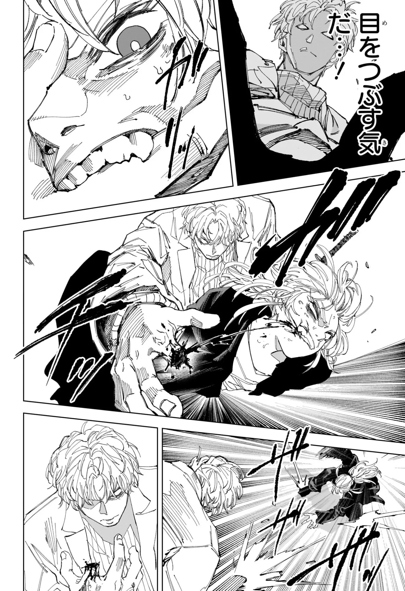 サカモトデイズ raw ( SAKAMOTO DAYS Raw ) 第244話